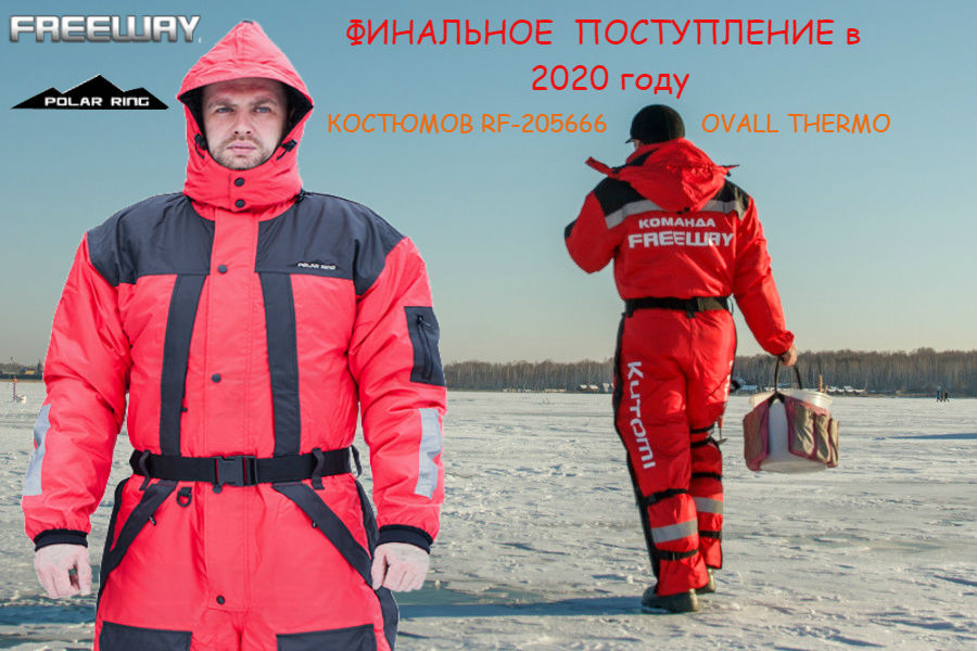 ����������� �������� POLAR RING RF-205666 OVALL THERMO