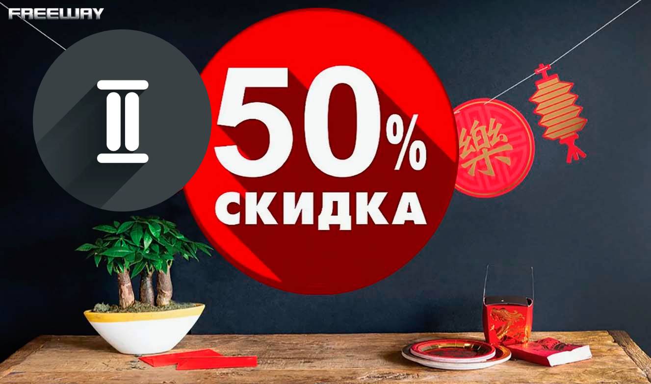 II ����� ���������� 50% �� ���� ����������� + ����������� ������ ������