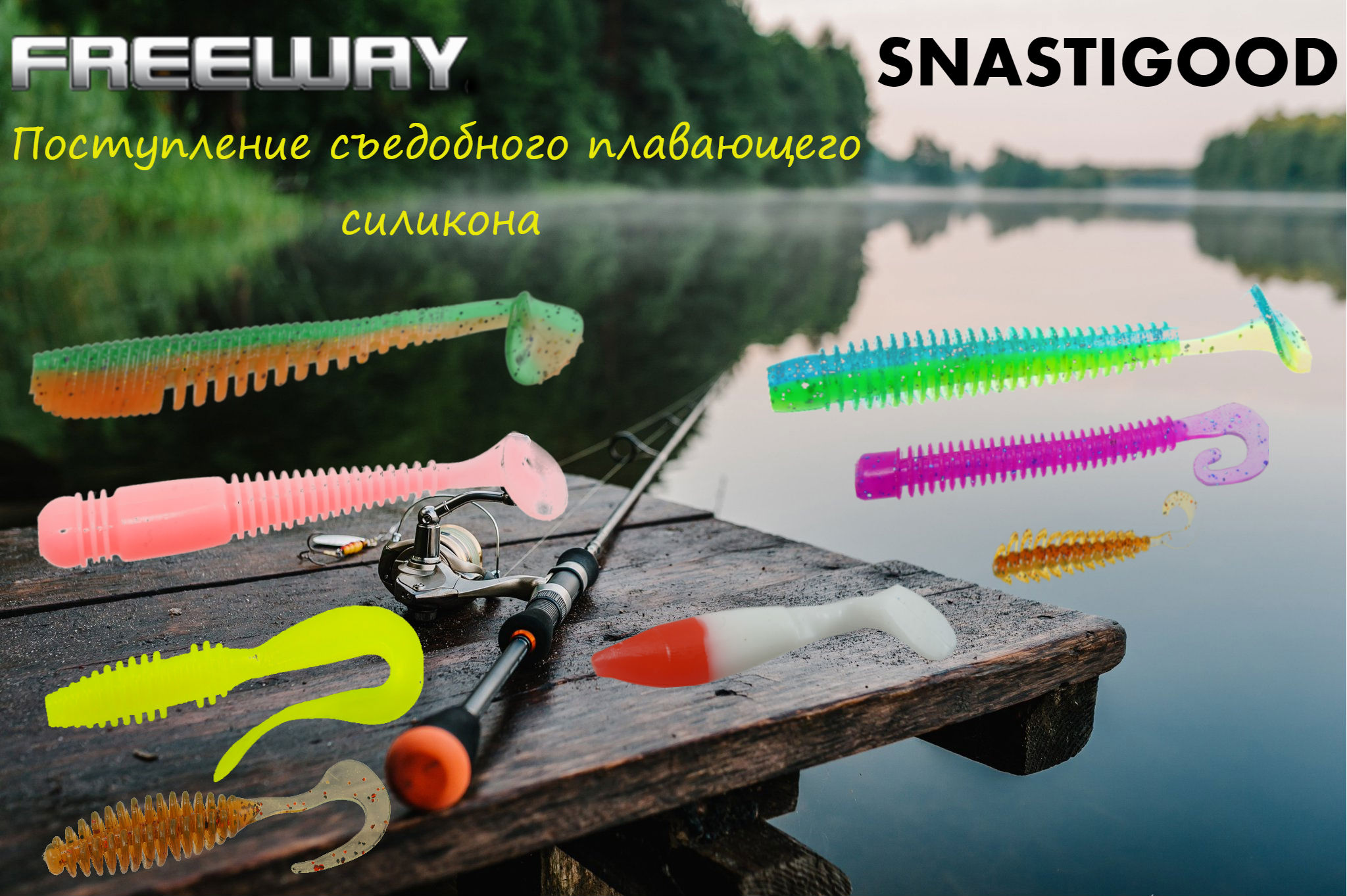 ����������� ���������� ���������� �������� SNASTIGOOD