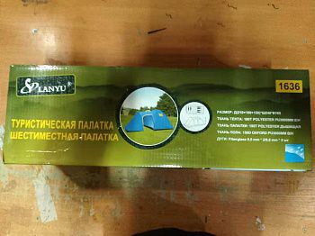 ������� 6-�����. LANYU 1636 460�240�185