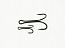 HAMAGURI DOOBLE JFDB#8 BN ����.12��.