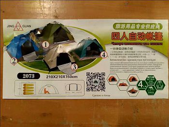 ������� 4-�����. JING GUAN 2073 210�210�150