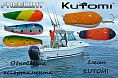    KUTOMI